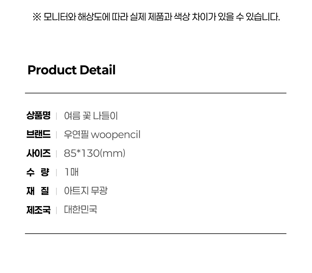 여름 꽃 나들이 상세 이미지 3