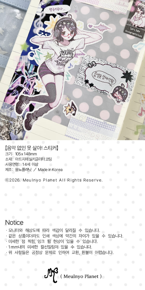 음악없인 못 살아! 상세 이미지 3