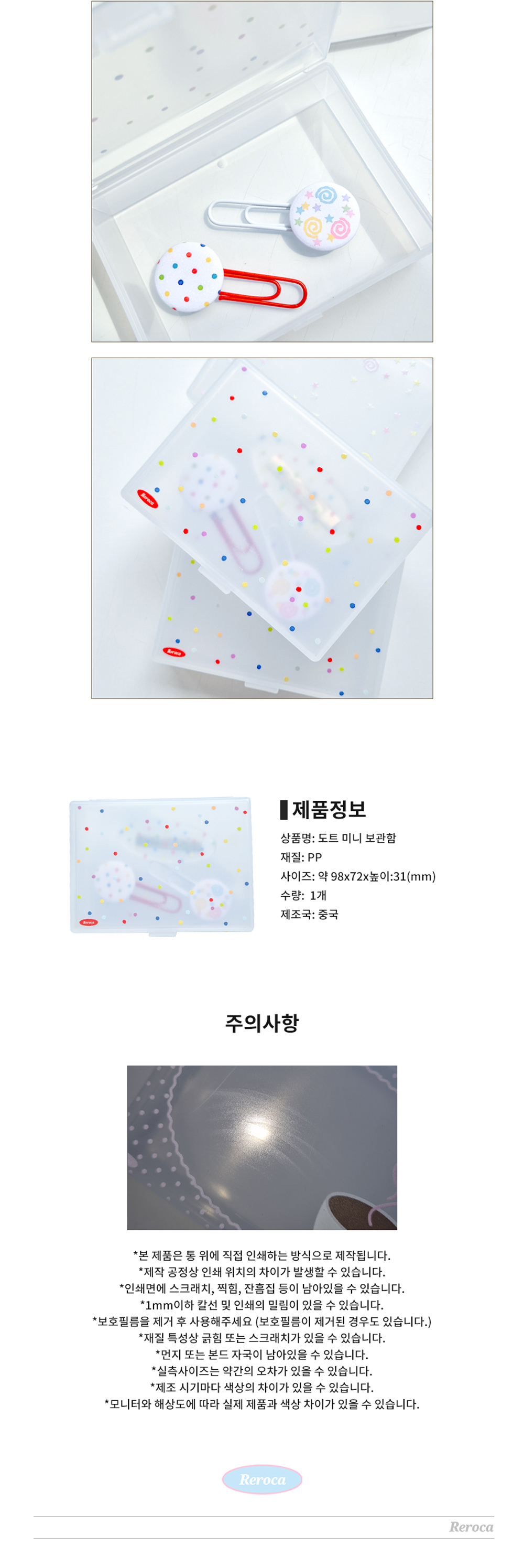 [레로카] 도트 미니 보관함 상세 이미지 2