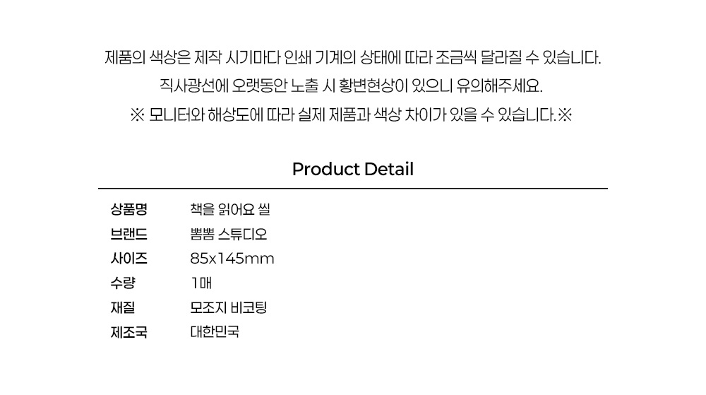 책을 읽어요 씰 상세 이미지 4