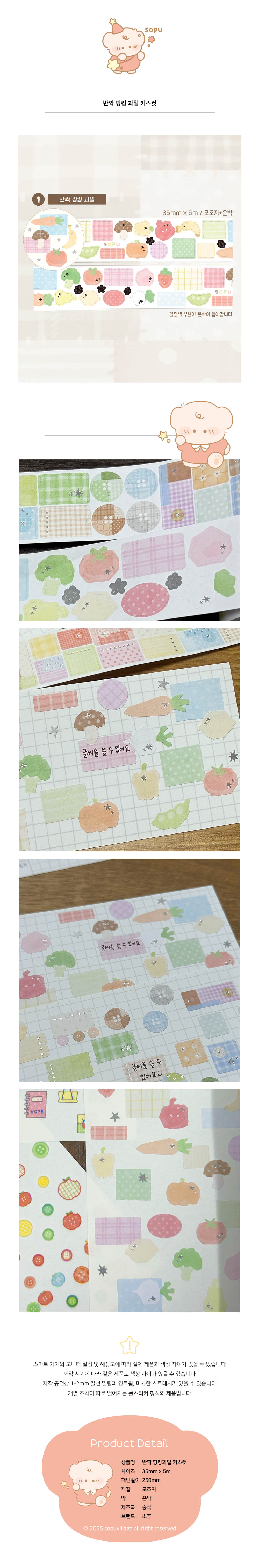 반짝 핑킹과일 모조지박 키스컷 상세 이미지 1