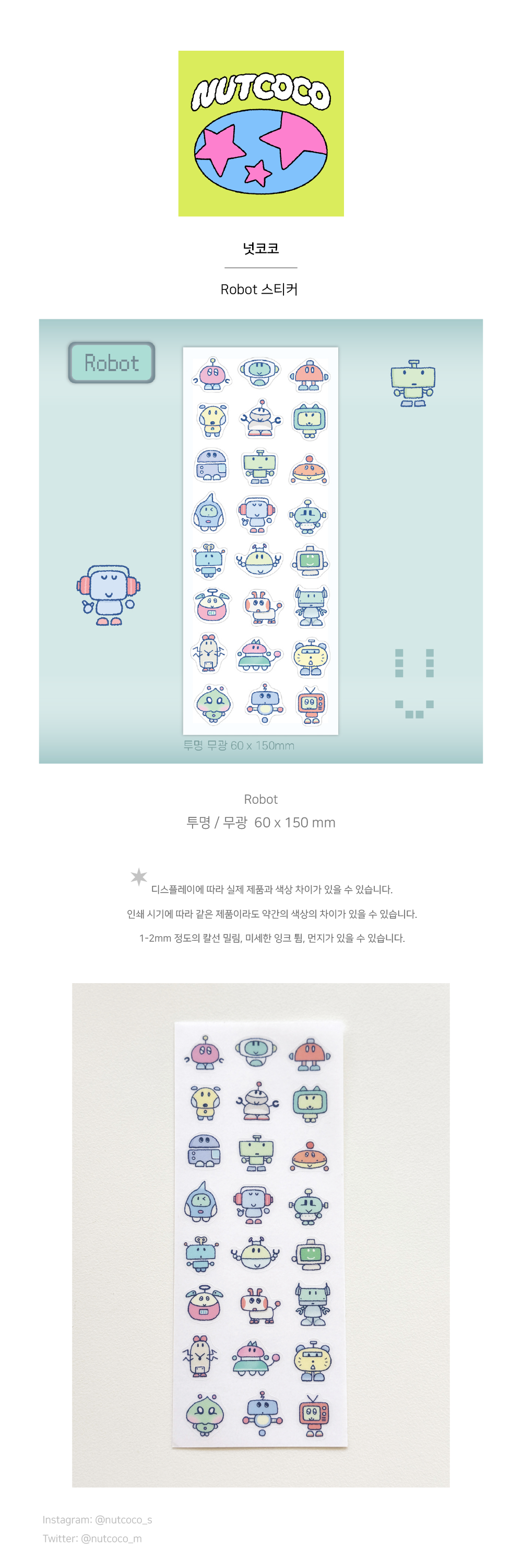 Robot 스티커 상세 이미지 1