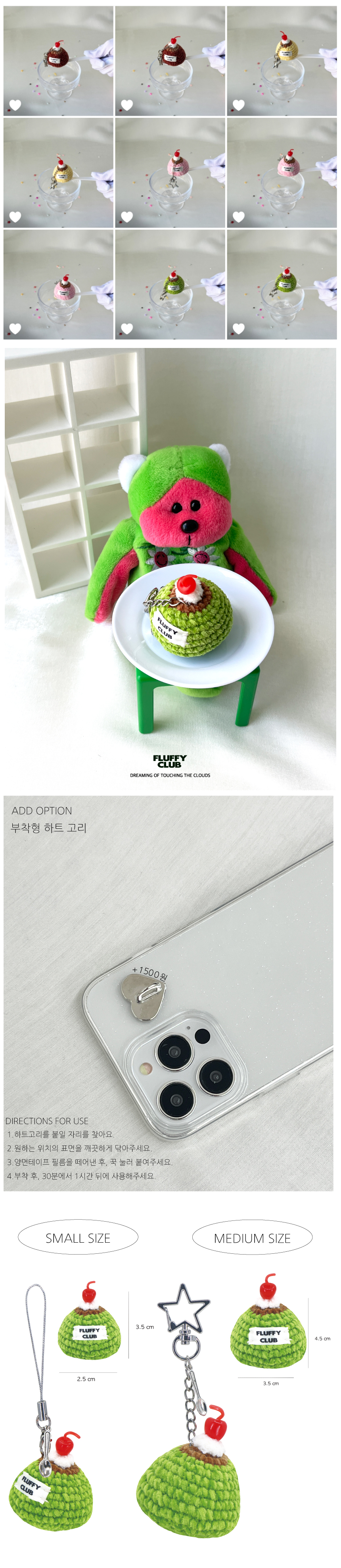 스윗 푸딩 키링 (GREEN TEA) 상세 이미지 3