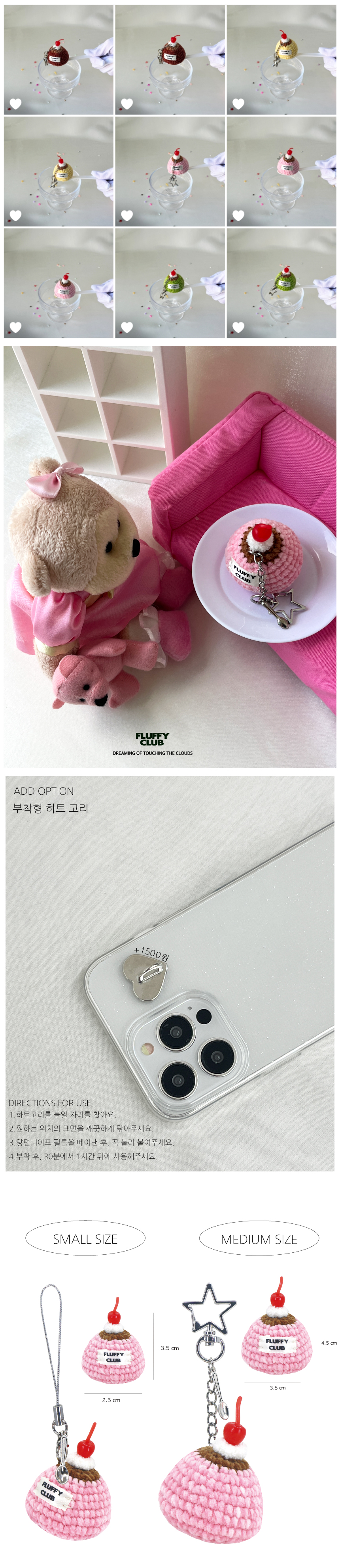 스윗 푸딩 키링 (STRAWBERRY YOGURT) 상세 이미지 3