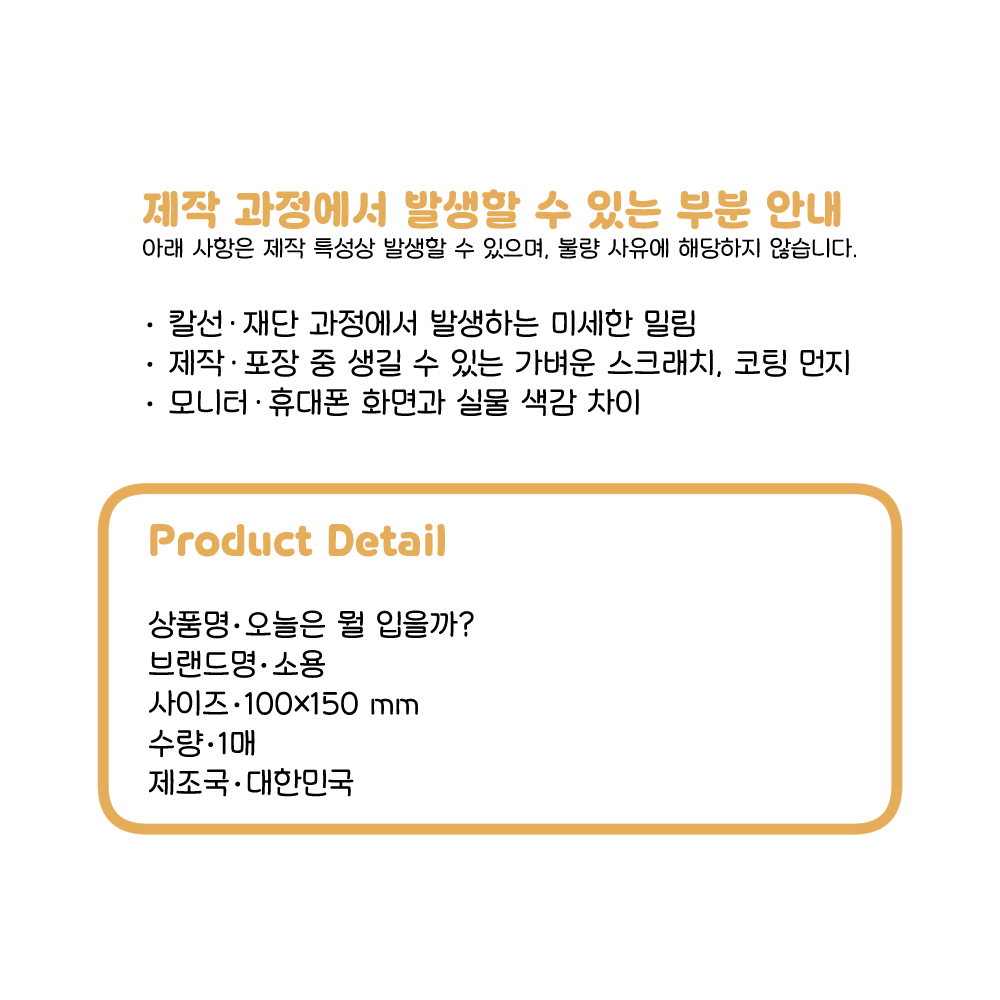 오늘은 뭘 입을까? 스티커 상세 이미지 6