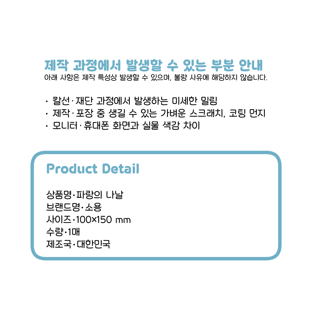 파랑의 나날 스티커 상세 이미지 6