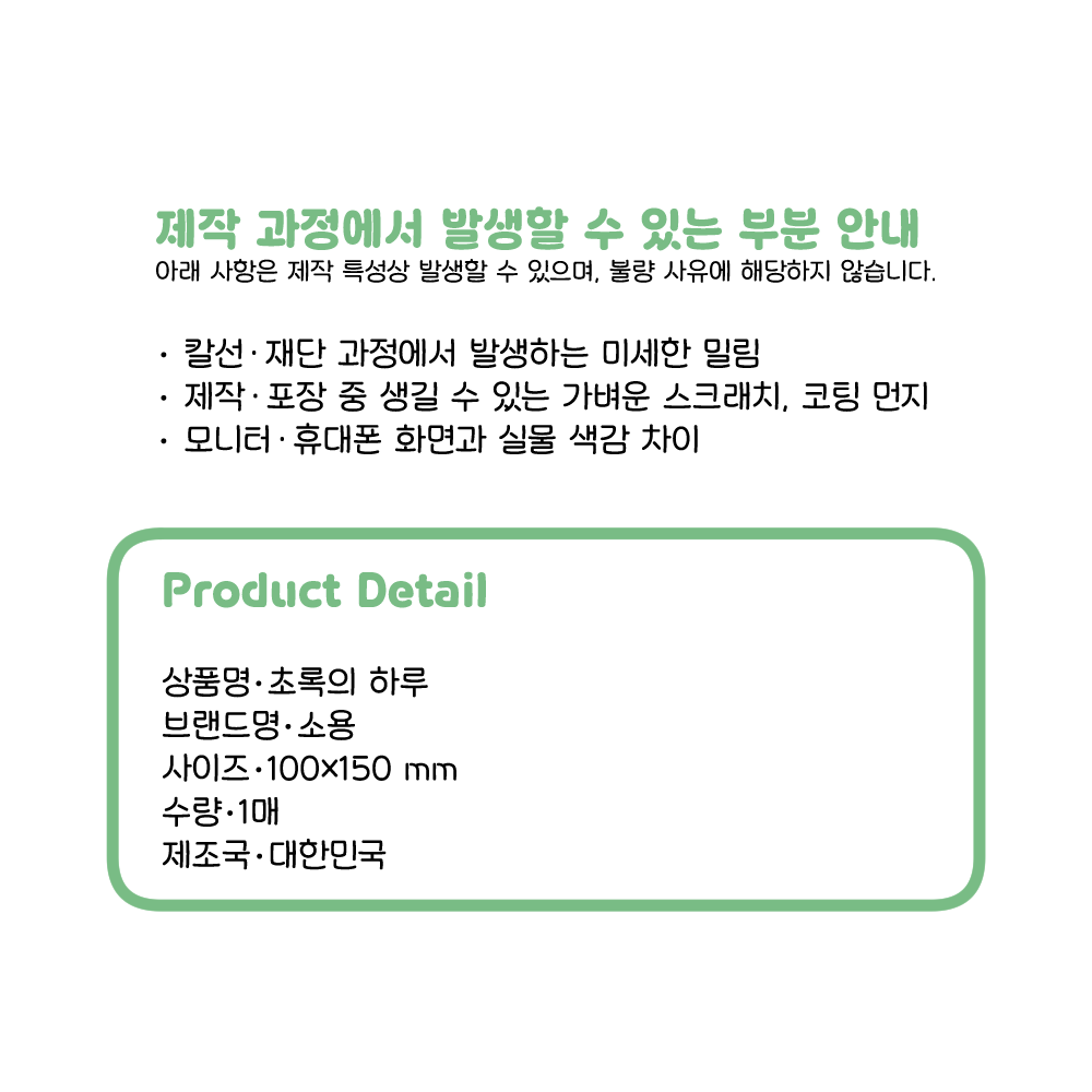 초록의 하루 스티커 상세 이미지 6