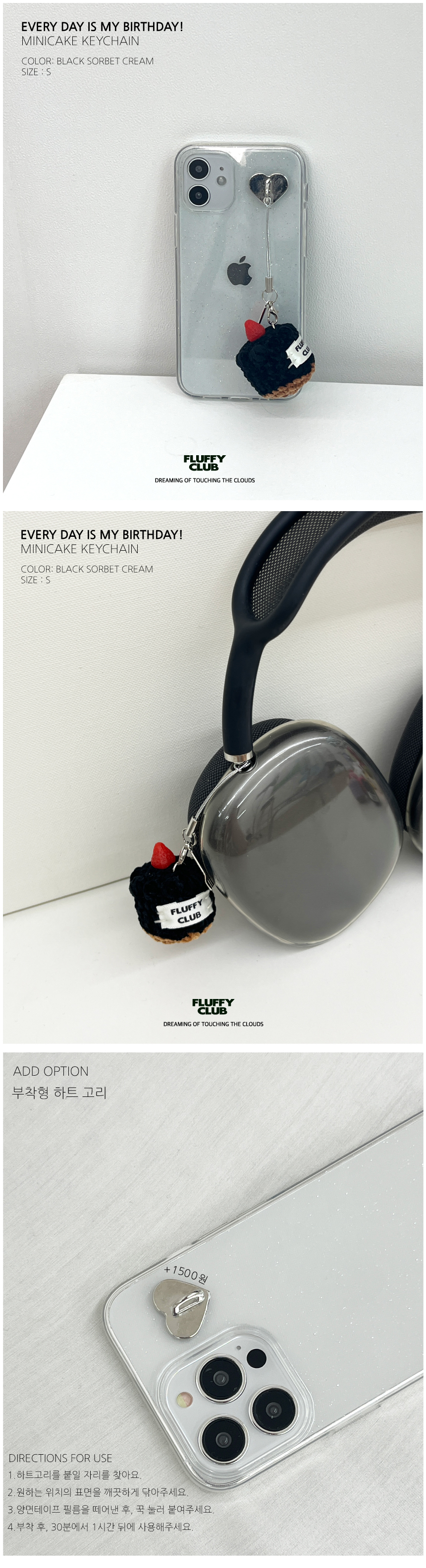 미니케이크 키링 (BLACK SORBET) 상세 이미지 5