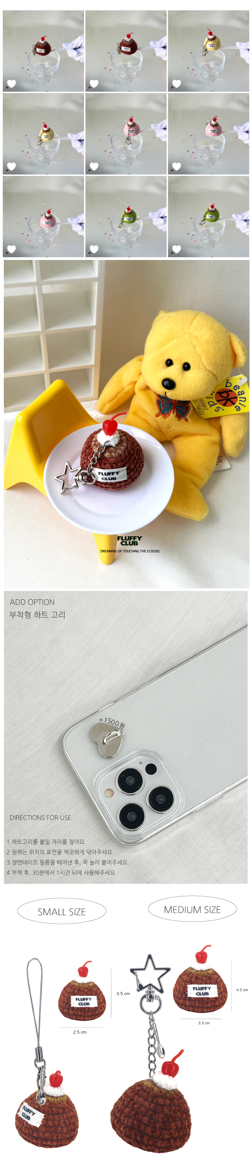 스윗 푸딩 키링 (Milk Chocolate) 상세 이미지 3
