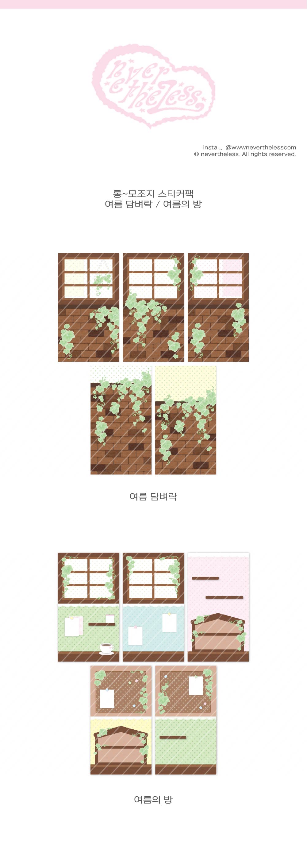 롱~모조지 스티커팩 여름 2종 상세 이미지 1