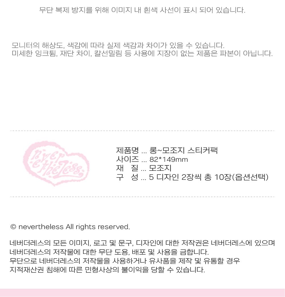 롱~모조지 스티커팩 여름 2종 상세 이미지 2