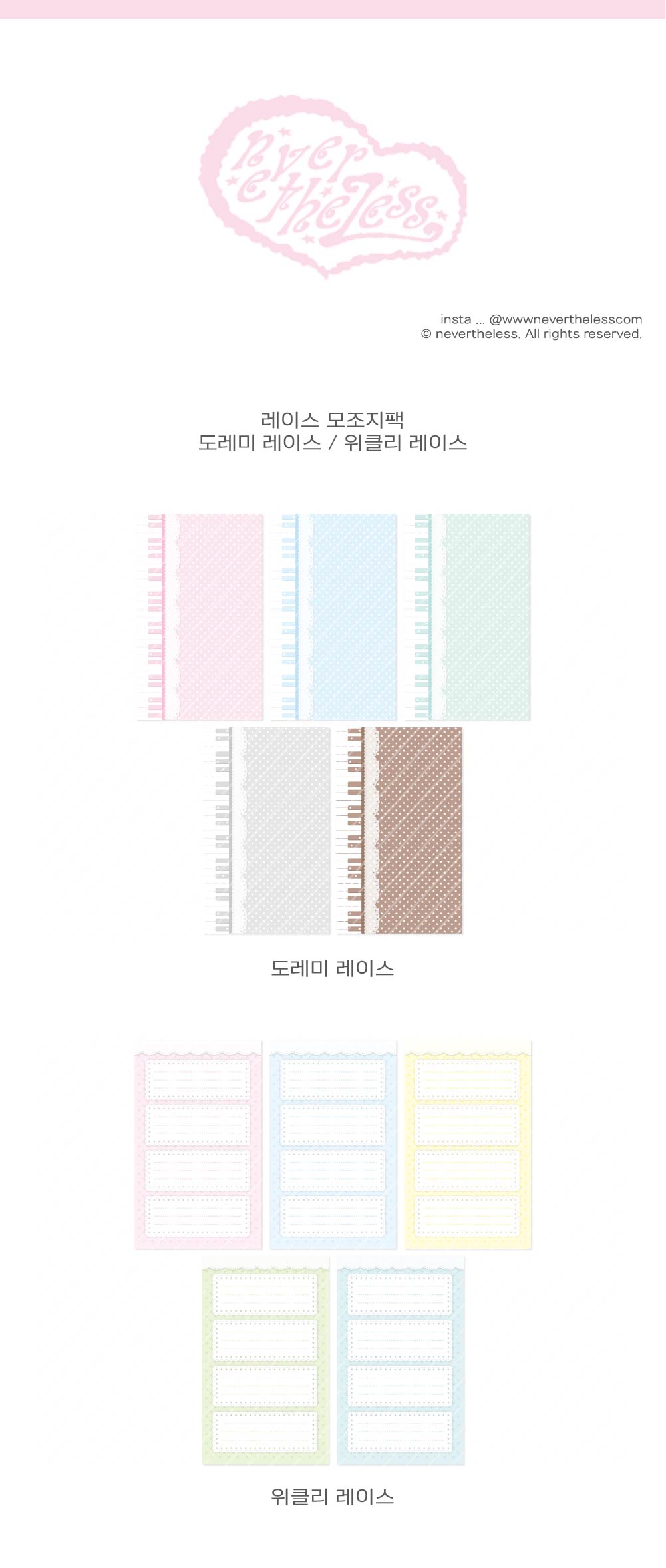 도레미,위클리 레이스 모조지팩 상세 이미지 1