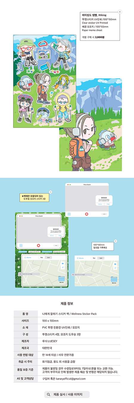 [루싀] 나에게 잘하기 단품 스티커 상세 이미지 3
