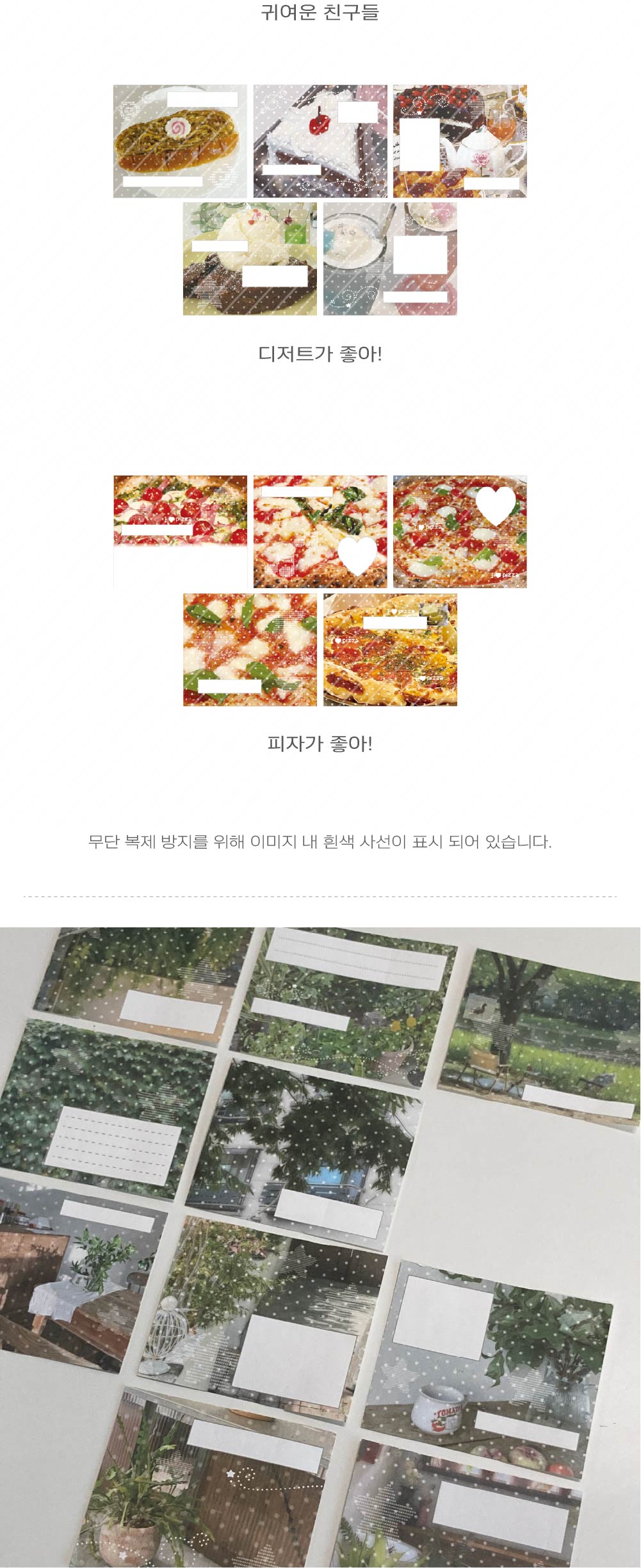 네모네모~모조지 스티커팩 펀칭 디카실사 시리즈 상세 이미지 2