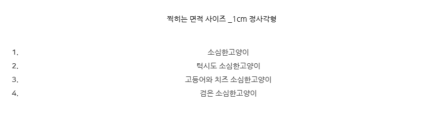 띵똥 쪼꼬미 소심한고양이 만능자동스탬프 4종 상세 이미지 2
