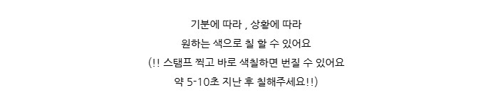 띵똥 쪼꼬미 소심한고양이 만능자동스탬프 4종 상세 이미지 5
