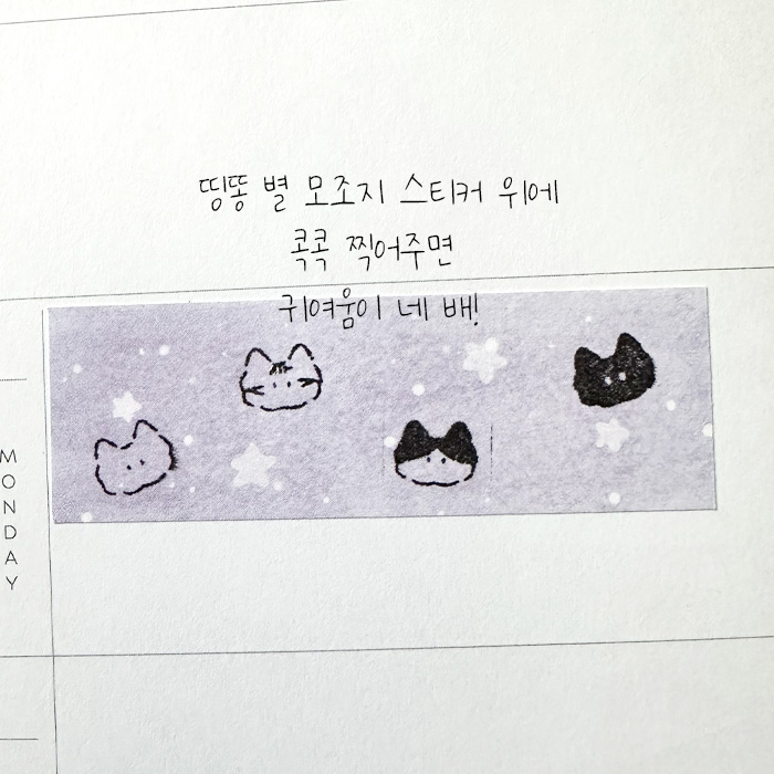 띵똥 쪼꼬미 소심한고양이 만능자동스탬프 4종 상세 이미지 6
