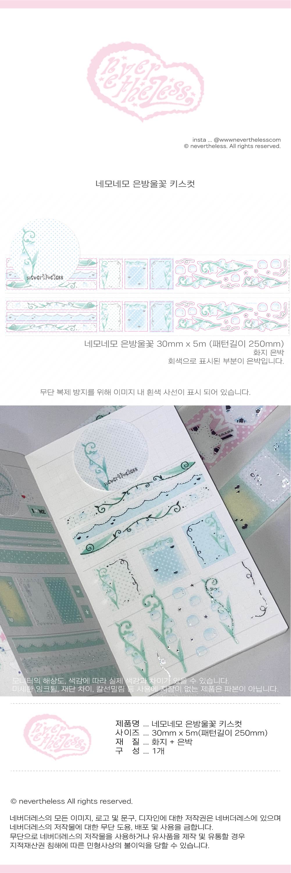 네모네모 은방울꽃 키스컷 상세 이미지 1