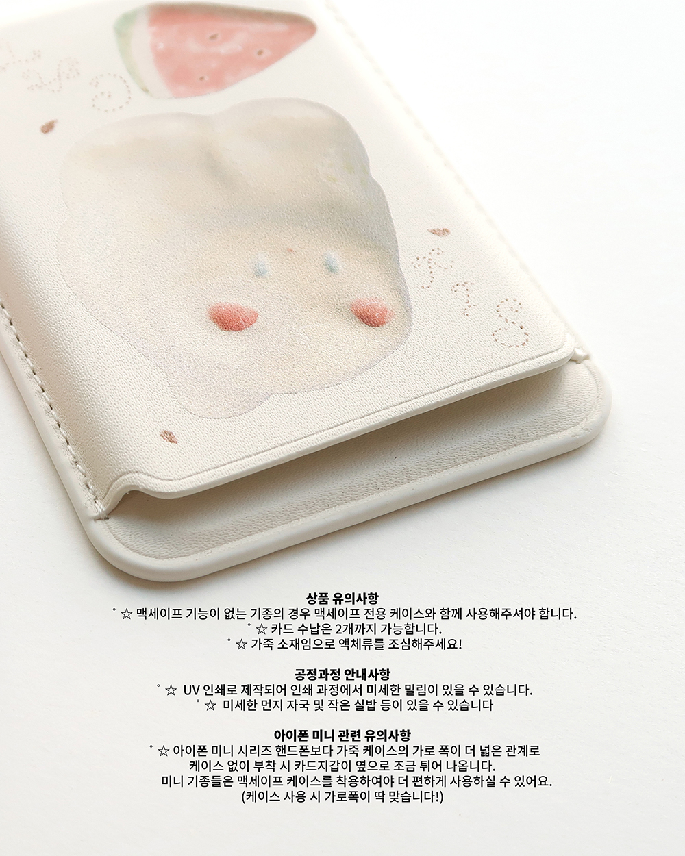 [맥세이프카드지갑] 하루의 여름 상세 이미지 3