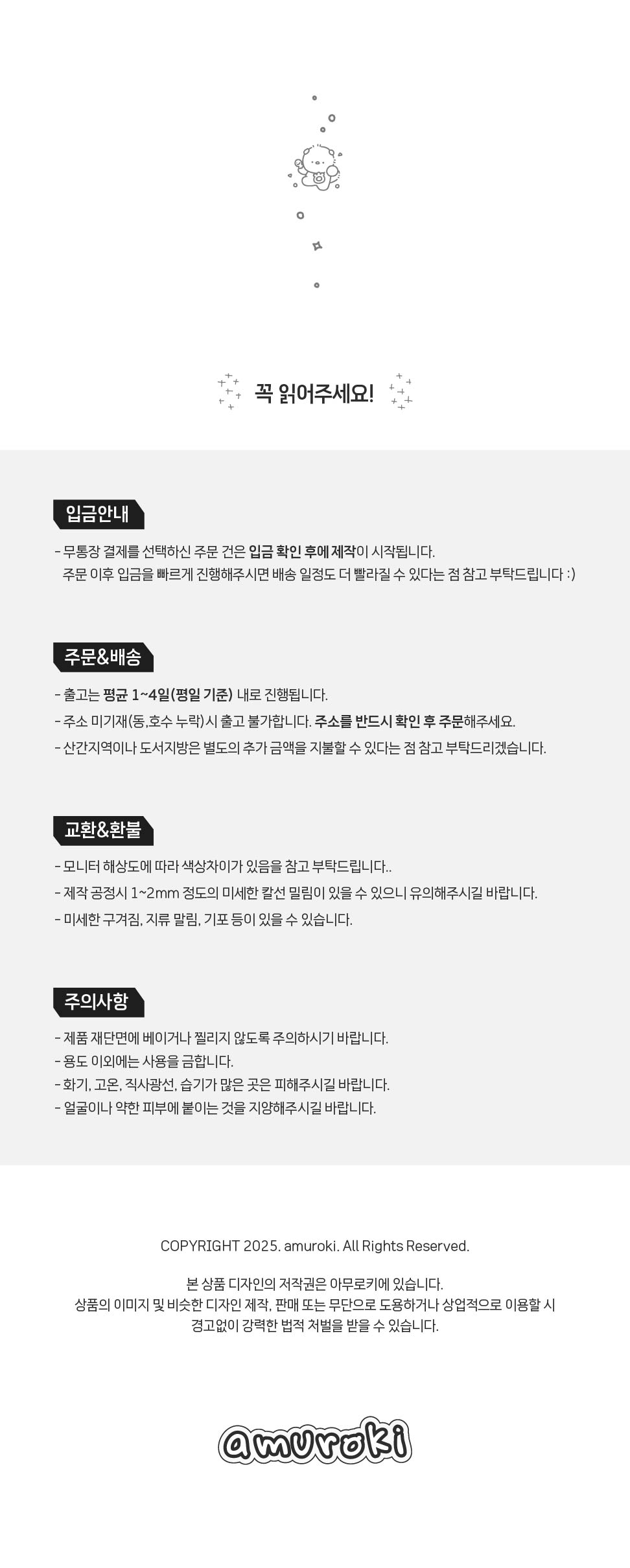 행운부적 카드커버스티커 8종 상세 이미지 5