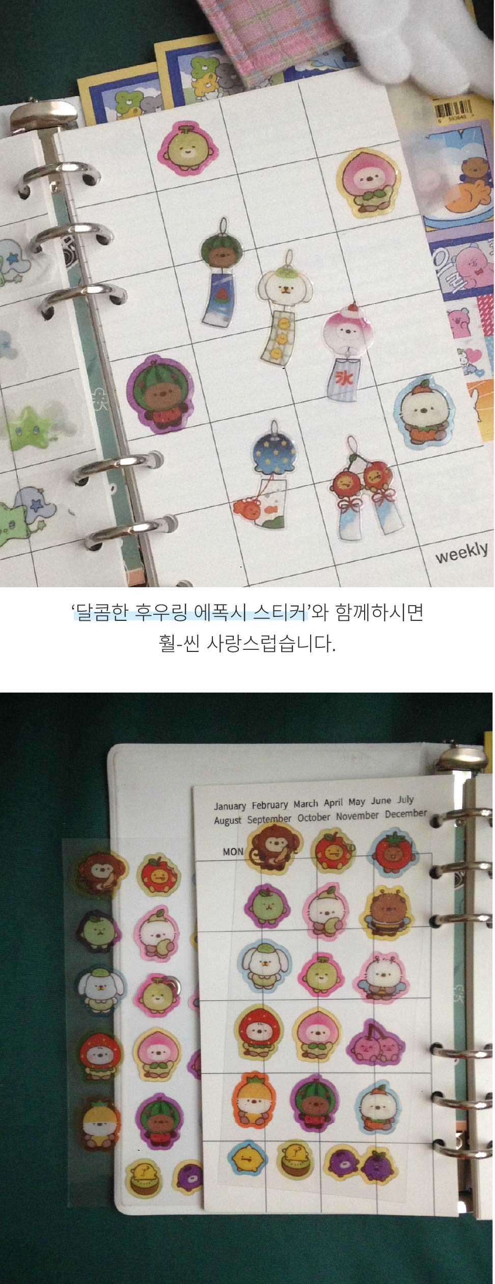후르츠파티 에폭시 스티커 상세 이미지 3