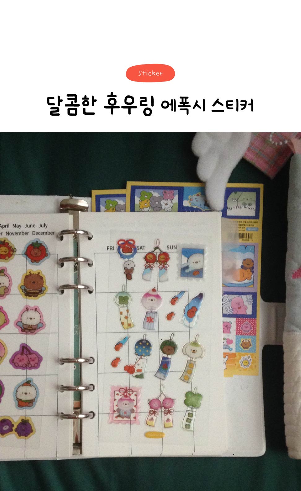 후우링 에폭시 스티커 상세 이미지 1