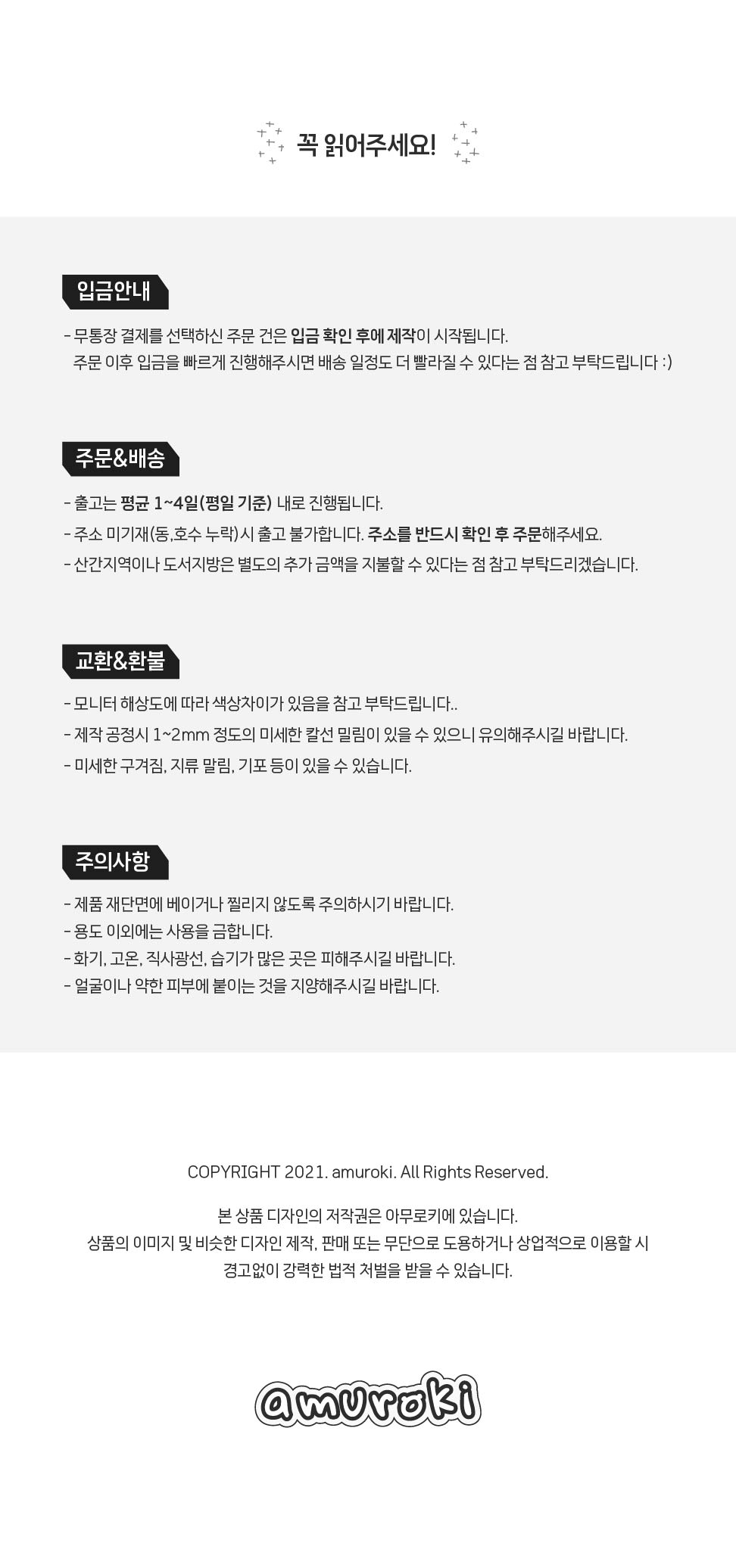 후우링 에폭시 스티커 상세 이미지 5