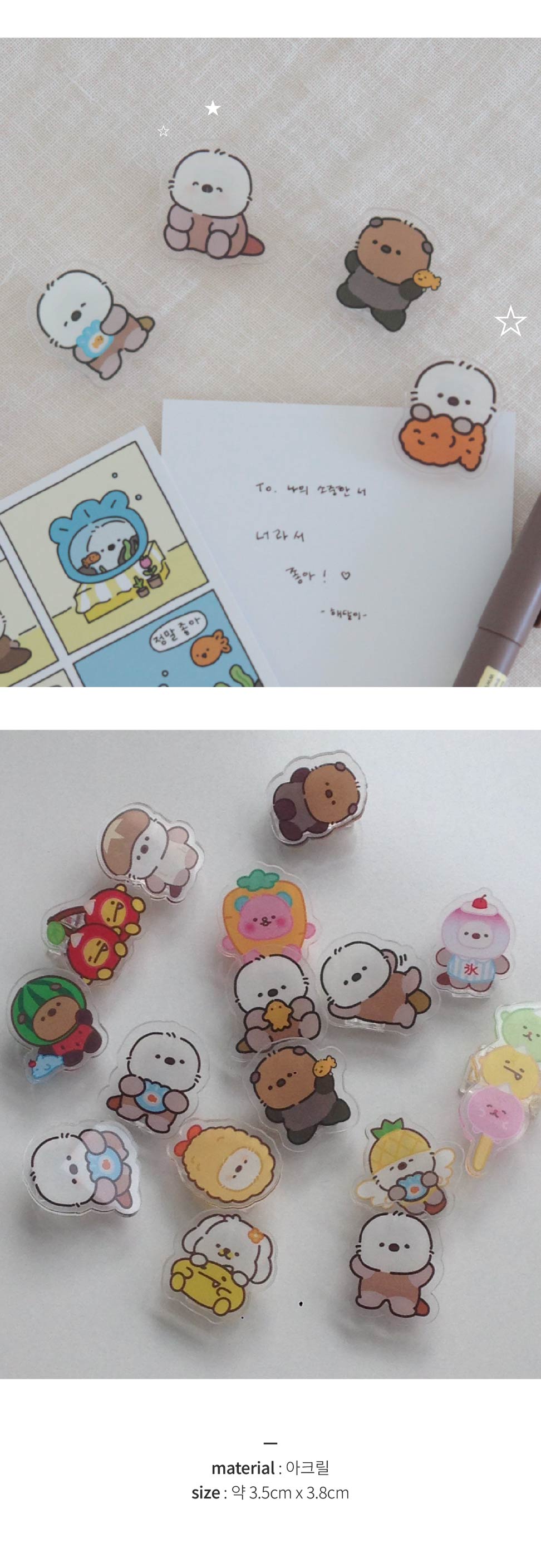 해달이 수달이 아크릴 클립 1,2 상세 이미지 3