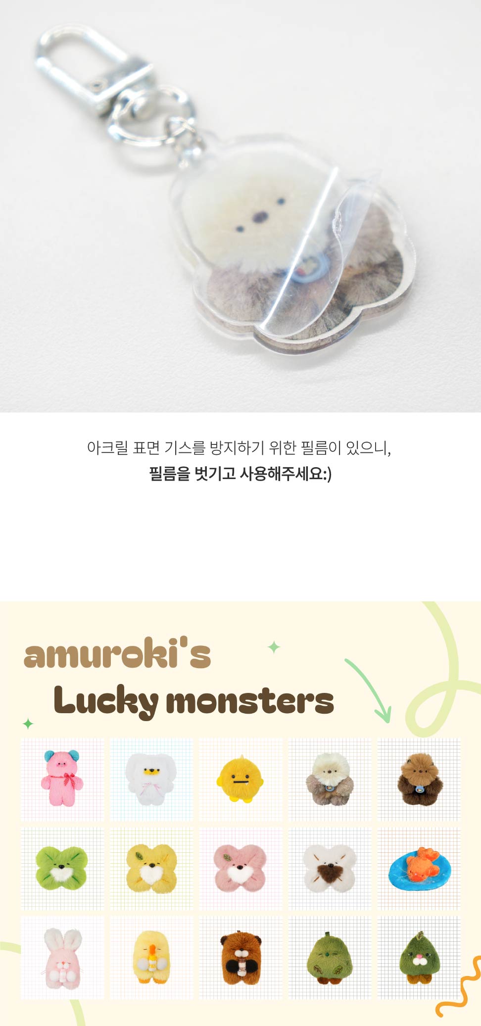 해달이 수달이 아크릴 클립 1,2 상세 이미지 6