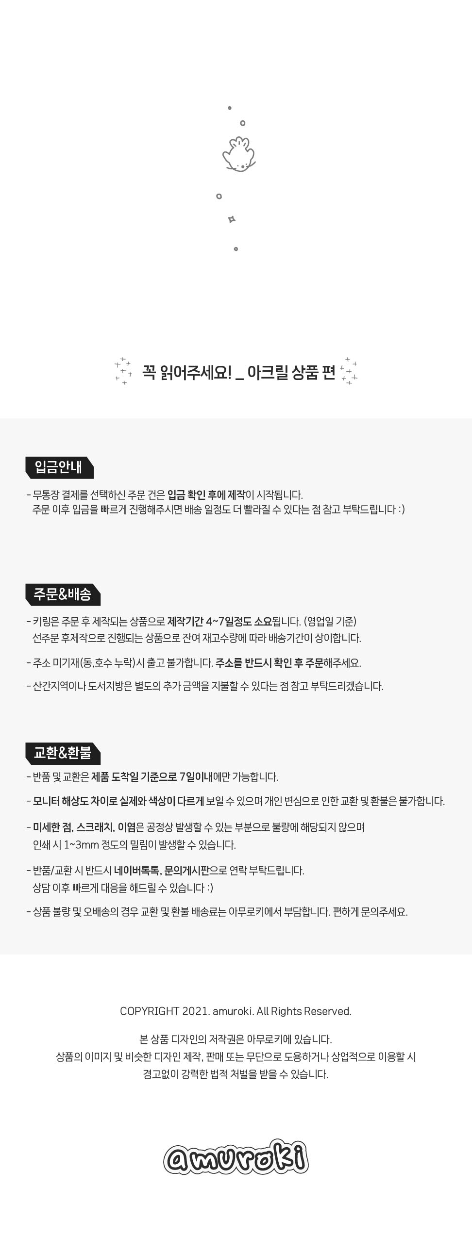 해달이 수달이 아크릴 클립 1,2 상세 이미지 7