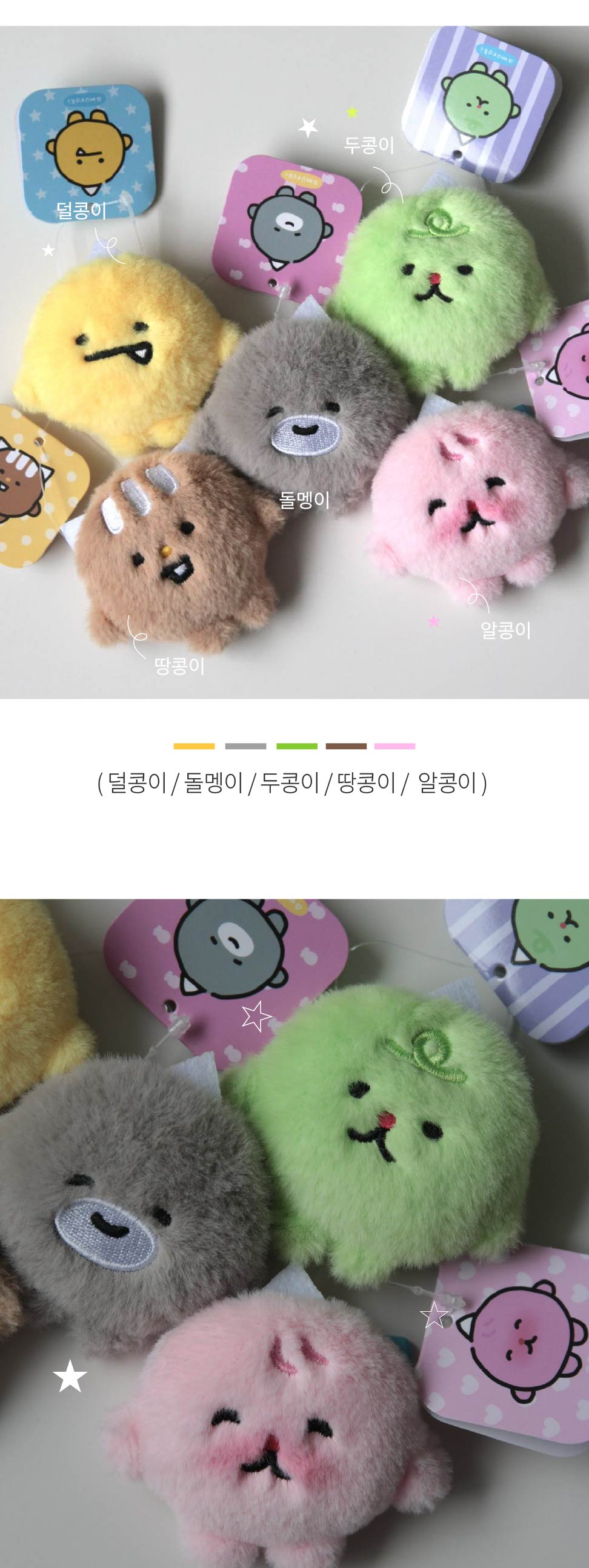 도깨비 친구들 뱃지 상세 이미지 2