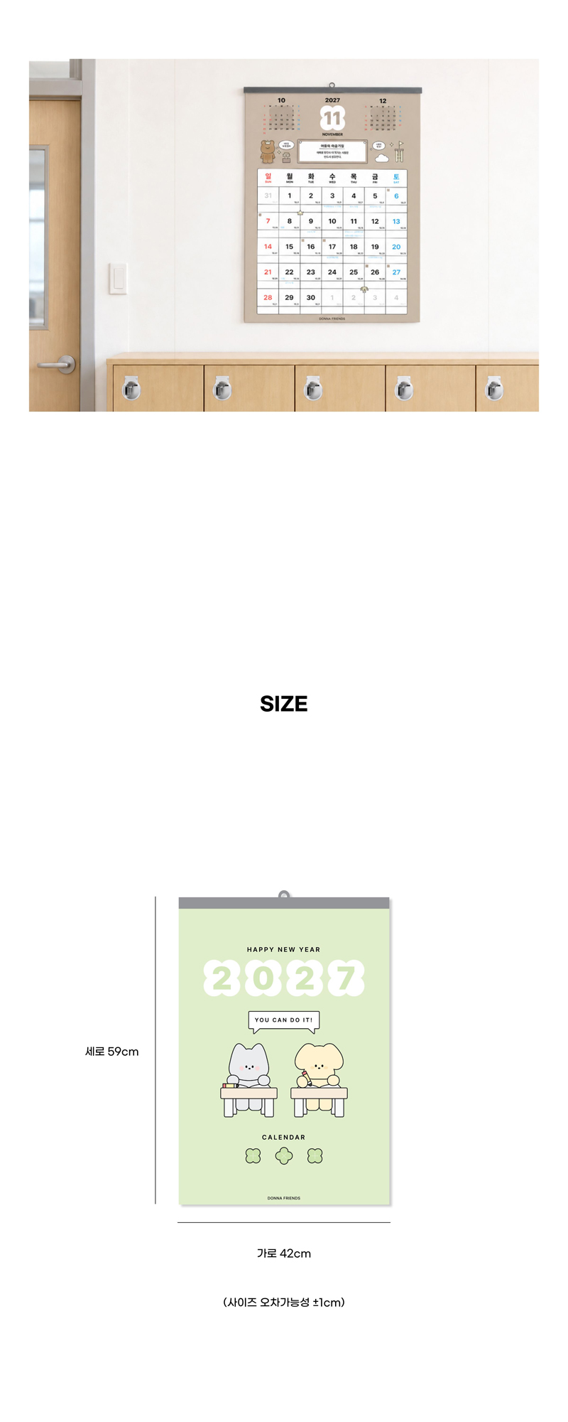 도나와 친구들 2027 이달의 마음가짐 벽걸이 대형 달력 상세 이미지 6