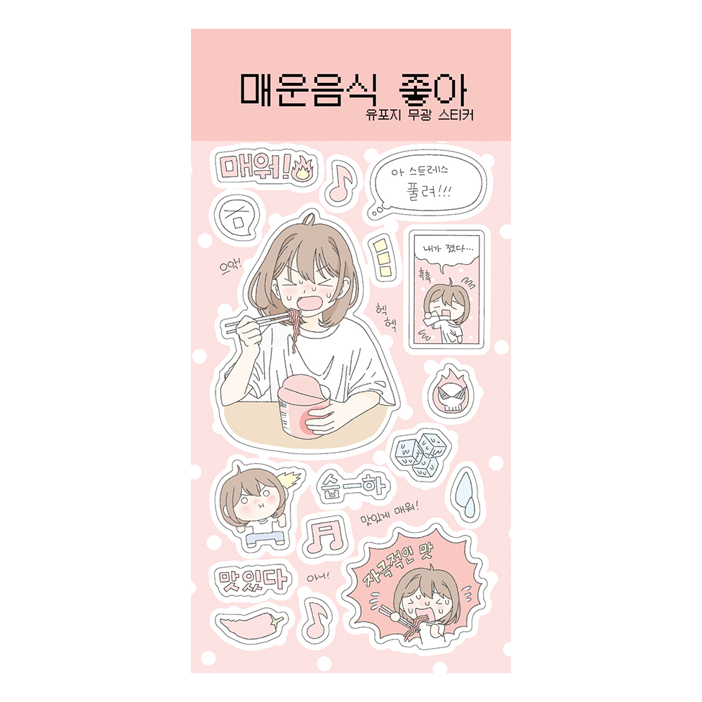 매운음식 좋아 상세 이미지 1