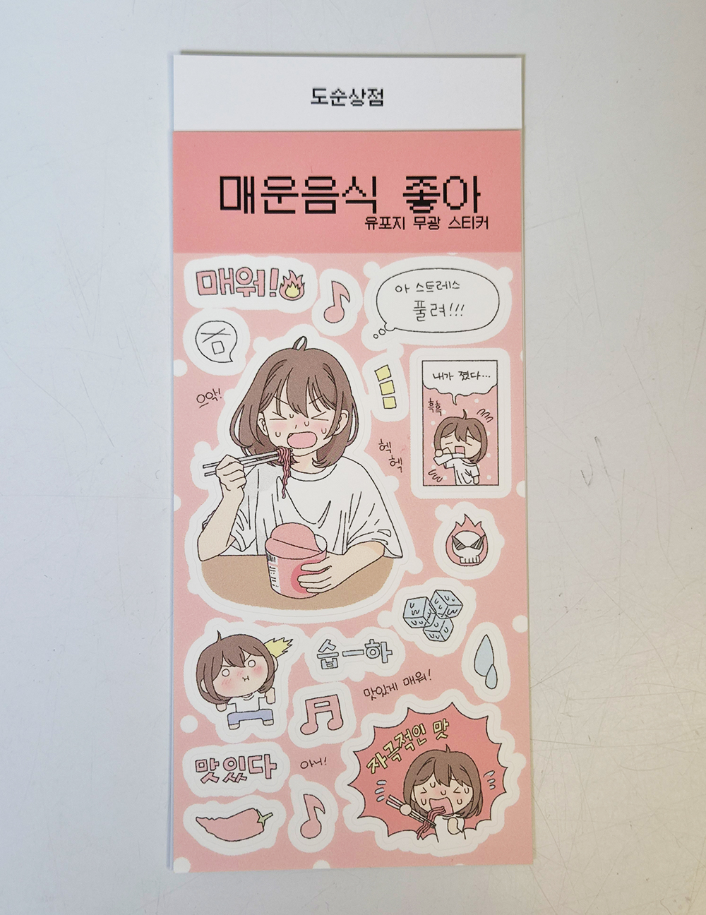 매운음식 좋아 상세 이미지 2