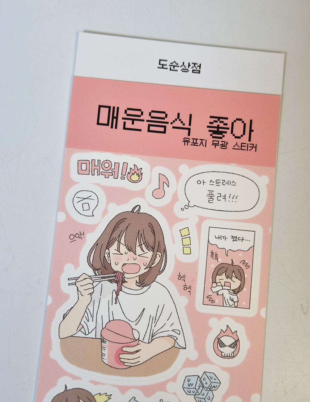 매운음식 좋아 상세 이미지 3