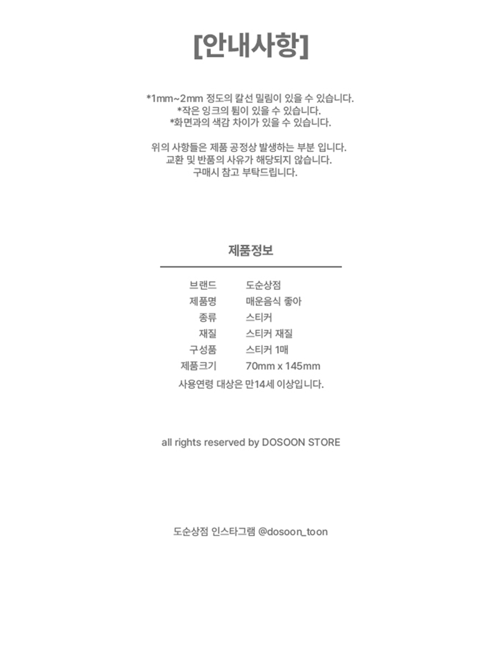 매운음식 좋아 상세 이미지 6
