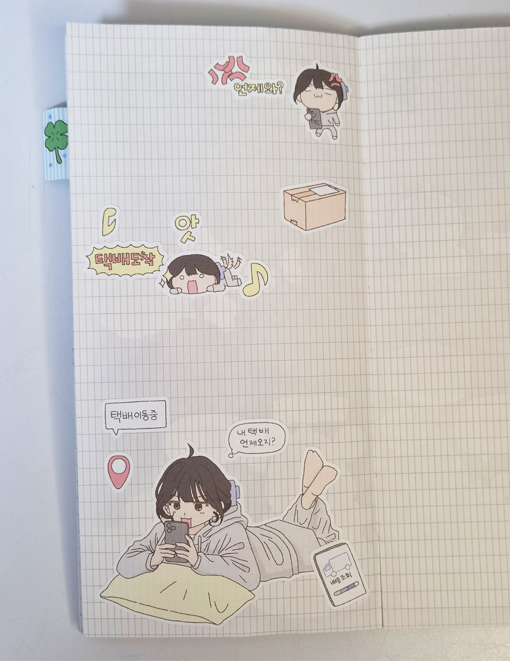 내 택배 언제와 상세 이미지 4