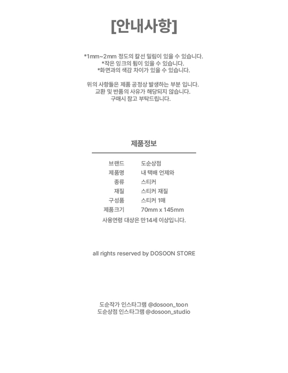 내 택배 언제와 상세 이미지 5