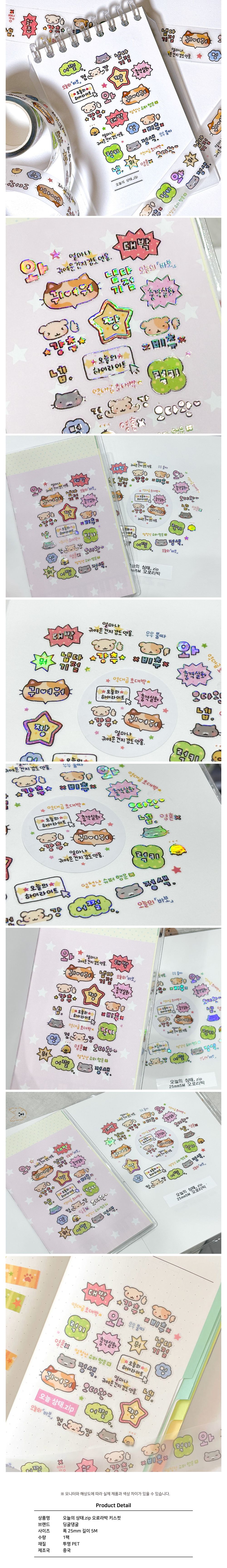 오늘의 상태.zip 오로라박 키스컷 상세 이미지 1