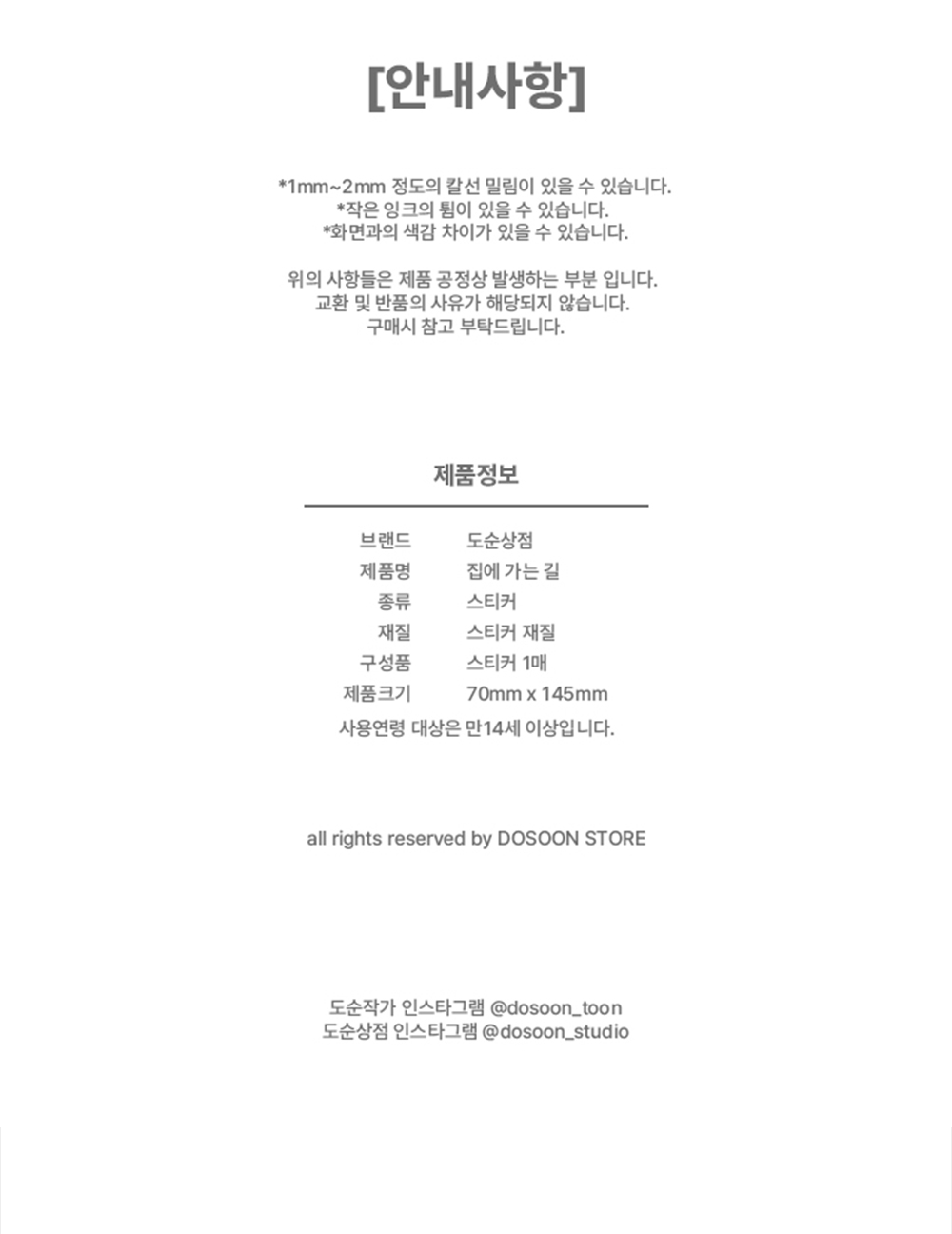 집에 가는 길 상세 이미지 6