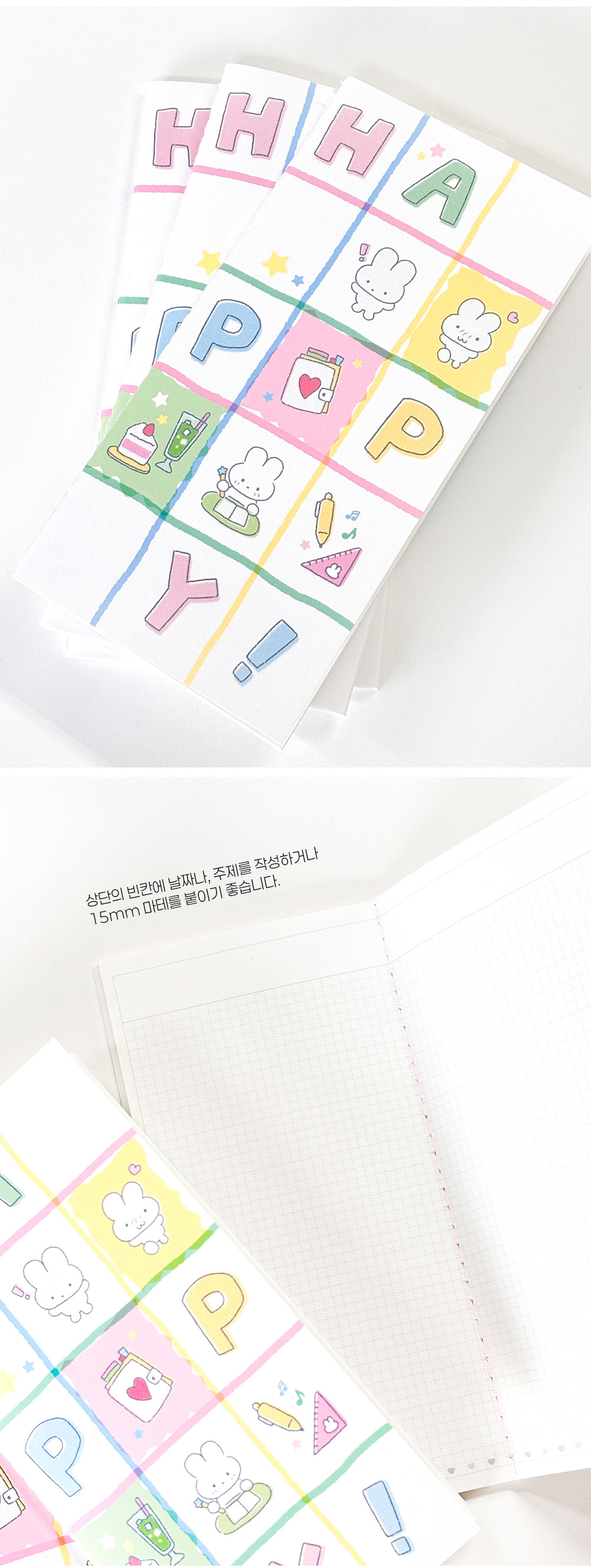 행복해 모눈 슬림 노트 상세 이미지 3