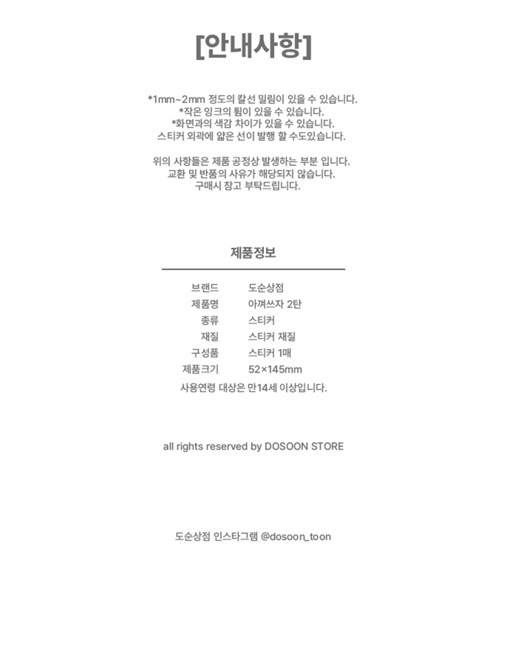 아껴쓰자 2탄 상세 이미지 5