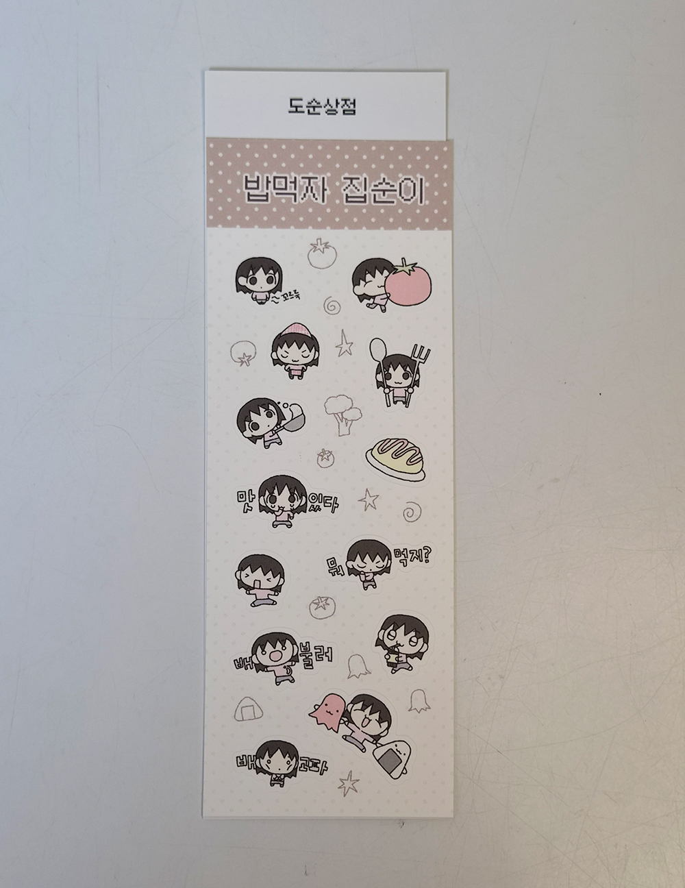 밥먹자 집순이 상세 이미지 2