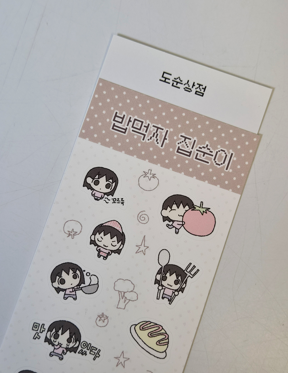 밥먹자 집순이 상세 이미지 3