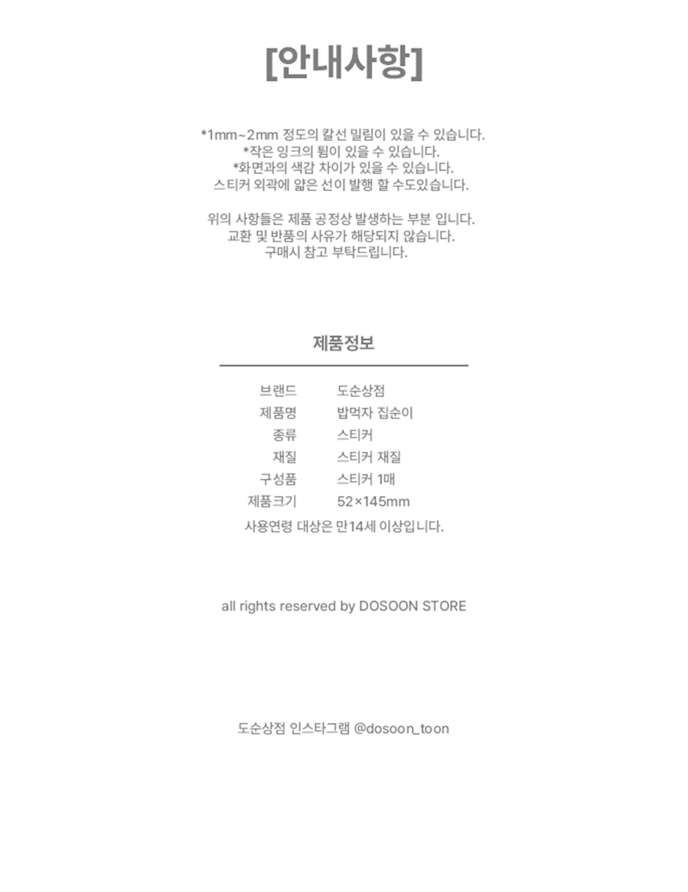 밥먹자 집순이 상세 이미지 5
