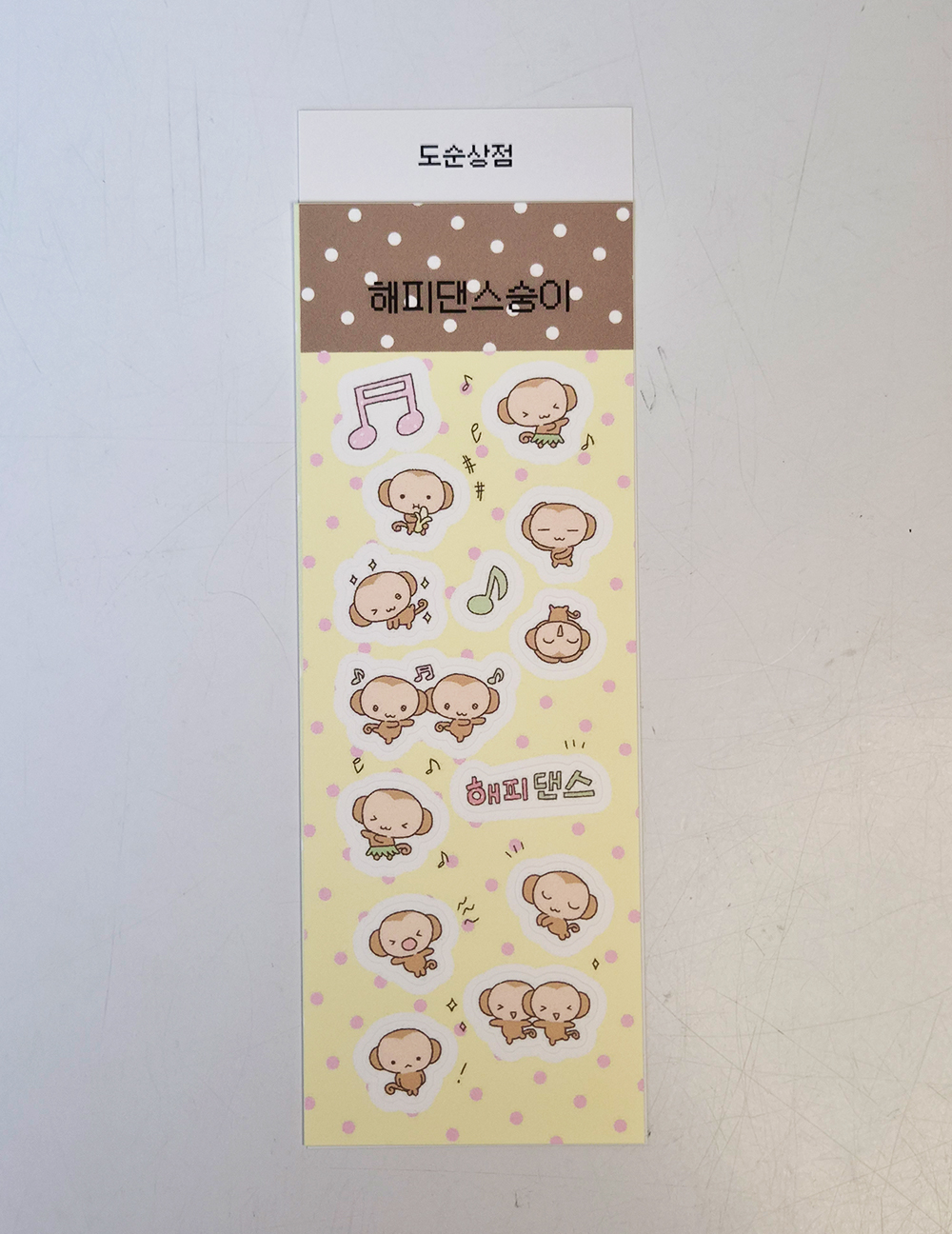 해피댄스숭이 상세 이미지 2
