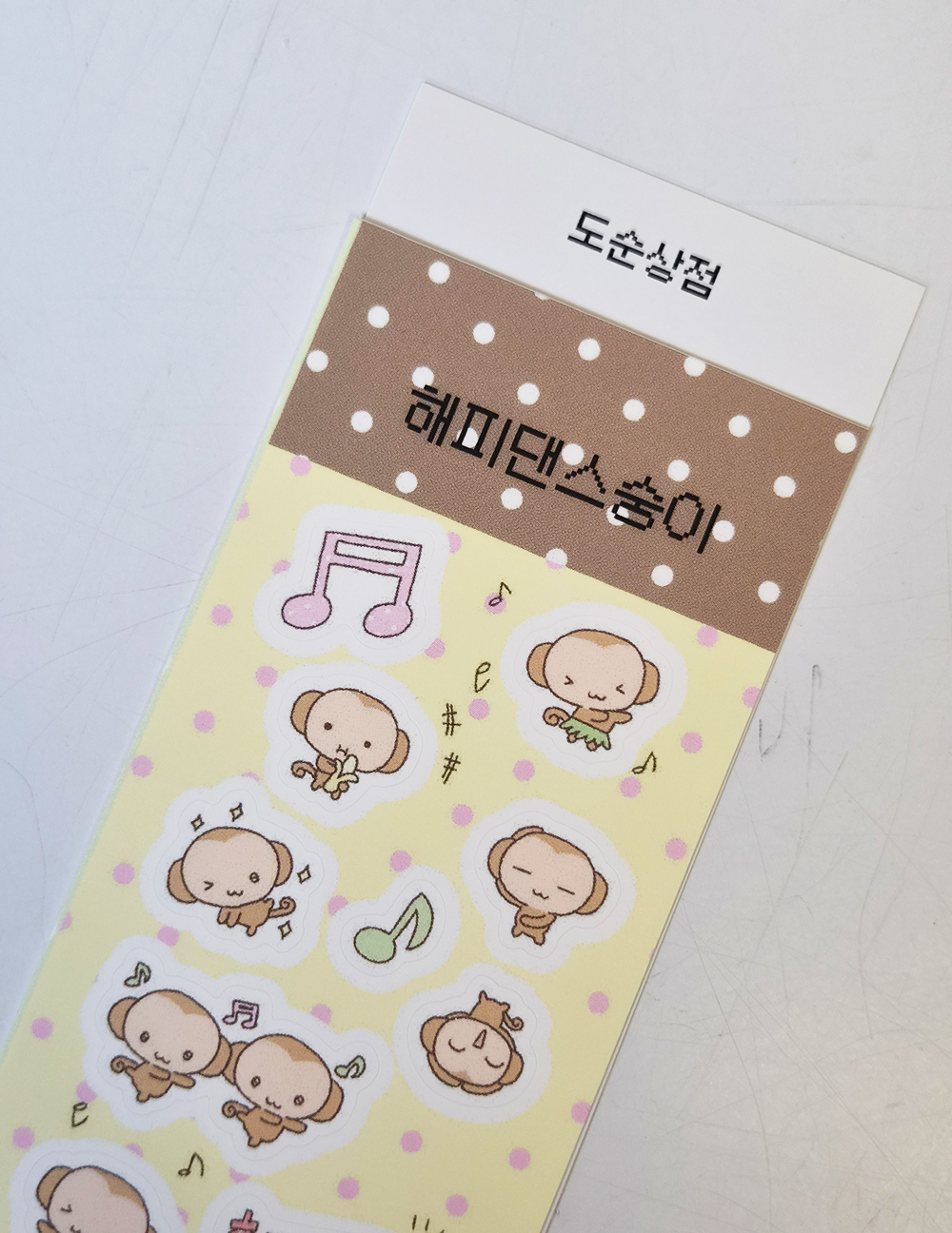 해피댄스숭이 상세 이미지 3