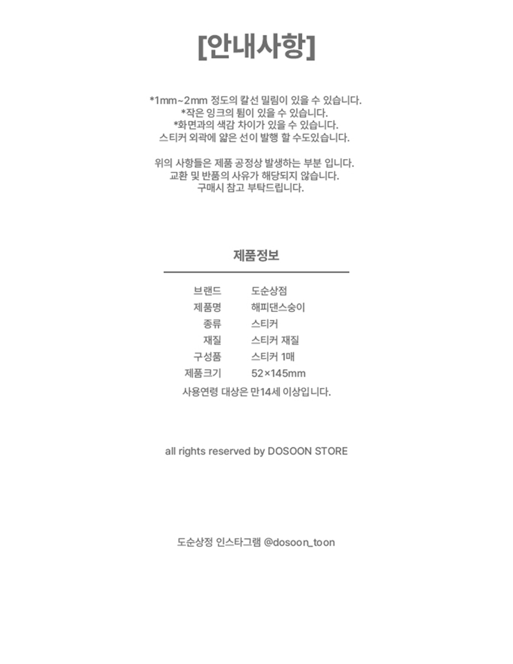 해피댄스숭이 상세 이미지 5