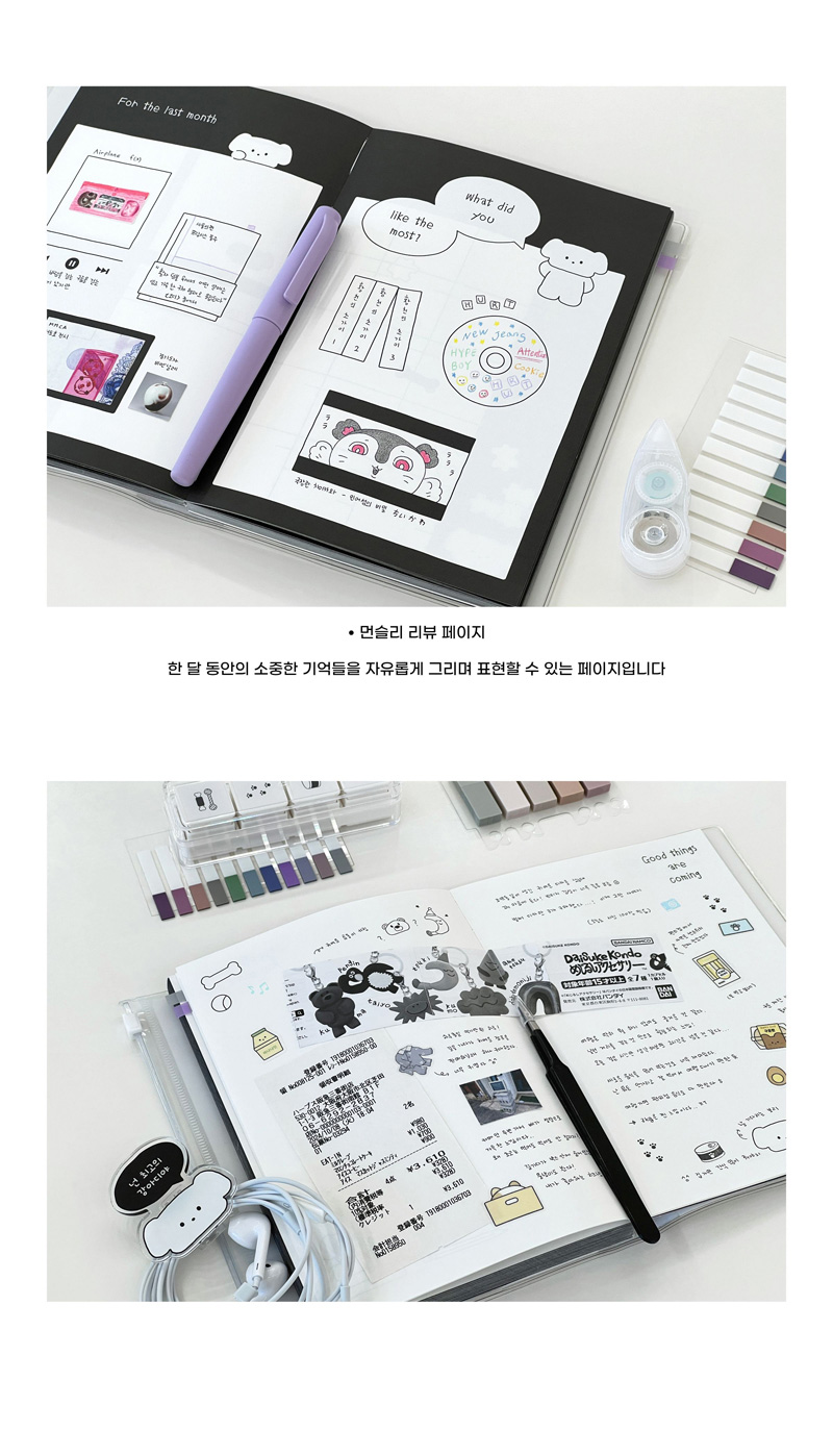 도나와 친구들 인 마이 다이어리 만년형 상세 이미지 5
