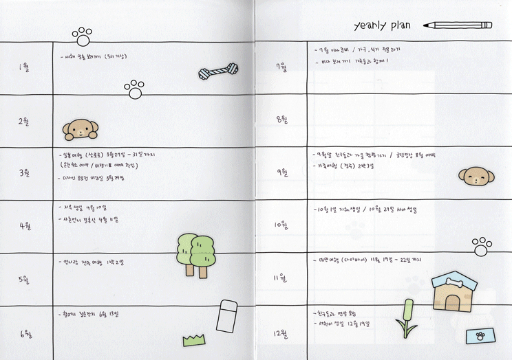 도나와 친구들 인 마이 다이어리 만년형 상세 이미지 6